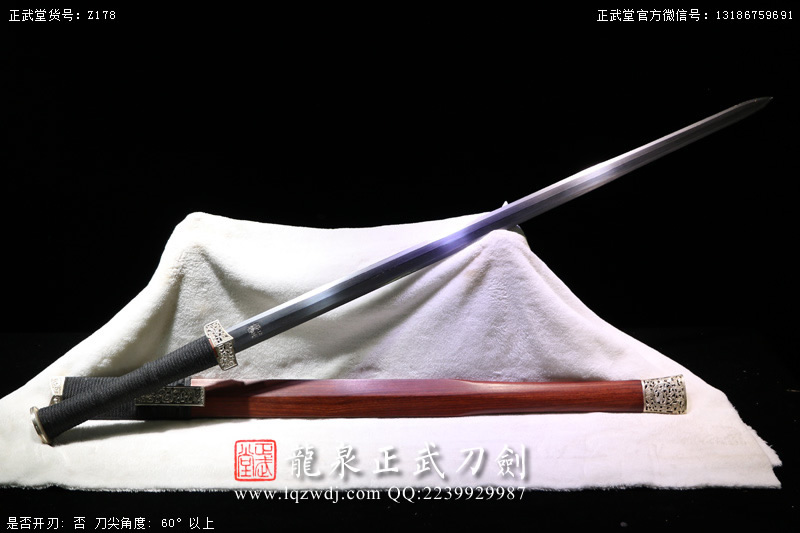 周正武龍泉寶劍專賣店,周正武龍泉?jiǎng)r(jià)格,正武堂官網(wǎng),龍泉刀劍官網(wǎng),龍泉?jiǎng)χ苷?正武刀劍,龍泉正武刀劍官網(wǎng),龍泉正武刀劍,龍泉?jiǎng)? border=