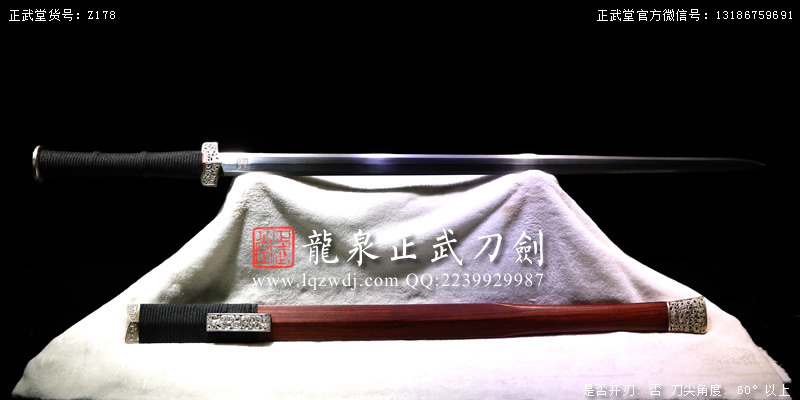 周正武龍泉寶劍專賣店,周正武龍泉?jiǎng)r(jià)格,正武堂官網(wǎng),龍泉刀劍官網(wǎng),龍泉?jiǎng)χ苷?正武刀劍,龍泉正武刀劍官網(wǎng),龍泉正武刀劍,龍泉?jiǎng)? border=