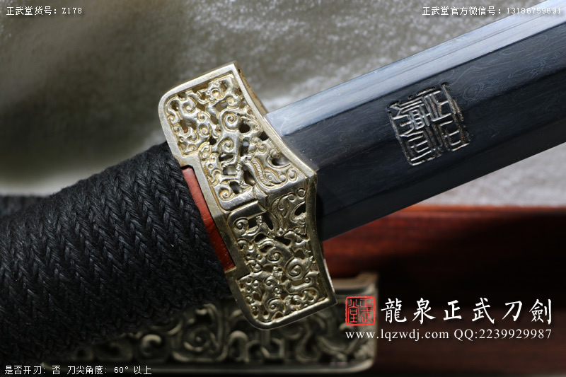 周正武龍泉寶劍專賣店,周正武龍泉?jiǎng)r(jià)格,正武堂官網(wǎng),龍泉刀劍官網(wǎng),龍泉?jiǎng)χ苷?正武刀劍,龍泉正武刀劍官網(wǎng),龍泉正武刀劍,龍泉?jiǎng)? border=