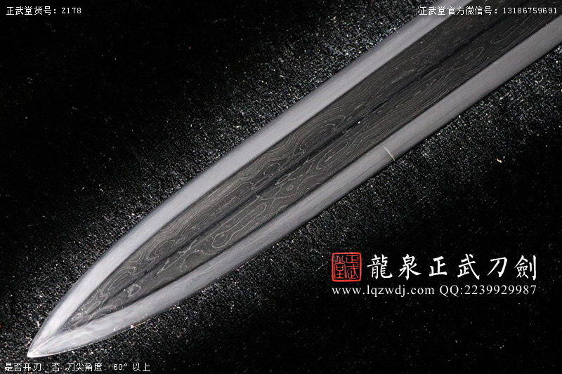 周正武龍泉寶劍專賣店,周正武龍泉?jiǎng)r(jià)格,正武堂官網(wǎng),龍泉刀劍官網(wǎng),龍泉?jiǎng)χ苷?正武刀劍,龍泉正武刀劍官網(wǎng),龍泉正武刀劍,龍泉?jiǎng)? border=
