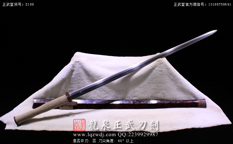 周正武龍泉寶劍專賣(mài)店,周正武龍泉?jiǎng)r(jià)格,正武堂官網(wǎng),龍泉刀劍官網(wǎng),龍泉?jiǎng)χ苷?正武刀劍,龍泉正武刀劍官網(wǎng),龍泉正武刀劍,龍泉?jiǎng)? border=