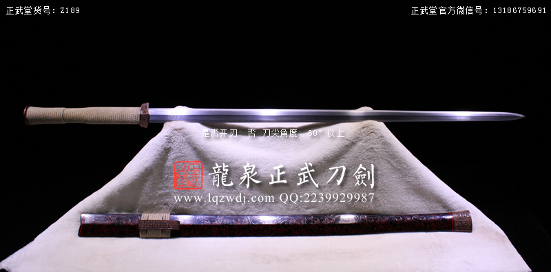 周正武龍泉寶劍專賣(mài)店,周正武龍泉?jiǎng)r(jià)格,正武堂官網(wǎng),龍泉刀劍官網(wǎng),龍泉?jiǎng)χ苷?正武刀劍,龍泉正武刀劍官網(wǎng),龍泉正武刀劍,龍泉?jiǎng)? border=