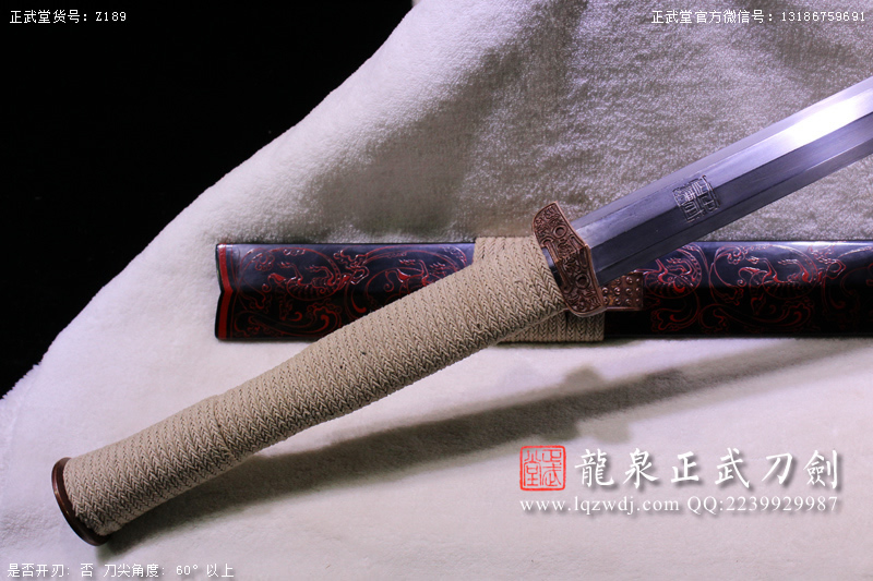 周正武龍泉寶劍專賣(mài)店,周正武龍泉?jiǎng)r(jià)格,正武堂官網(wǎng),龍泉刀劍官網(wǎng),龍泉?jiǎng)χ苷?正武刀劍,龍泉正武刀劍官網(wǎng),龍泉正武刀劍,龍泉?jiǎng)? border=