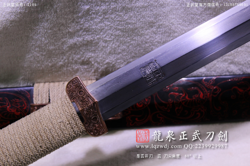 周正武龍泉寶劍專賣(mài)店,周正武龍泉?jiǎng)r(jià)格,正武堂官網(wǎng),龍泉刀劍官網(wǎng),龍泉?jiǎng)χ苷?正武刀劍,龍泉正武刀劍官網(wǎng),龍泉正武刀劍,龍泉?jiǎng)? border=