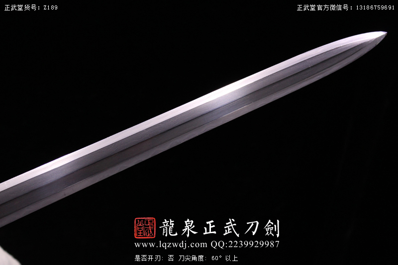 周正武龍泉寶劍專賣(mài)店,周正武龍泉?jiǎng)r(jià)格,正武堂官網(wǎng),龍泉刀劍官網(wǎng),龍泉?jiǎng)χ苷?正武刀劍,龍泉正武刀劍官網(wǎng),龍泉正武刀劍,龍泉?jiǎng)? border=