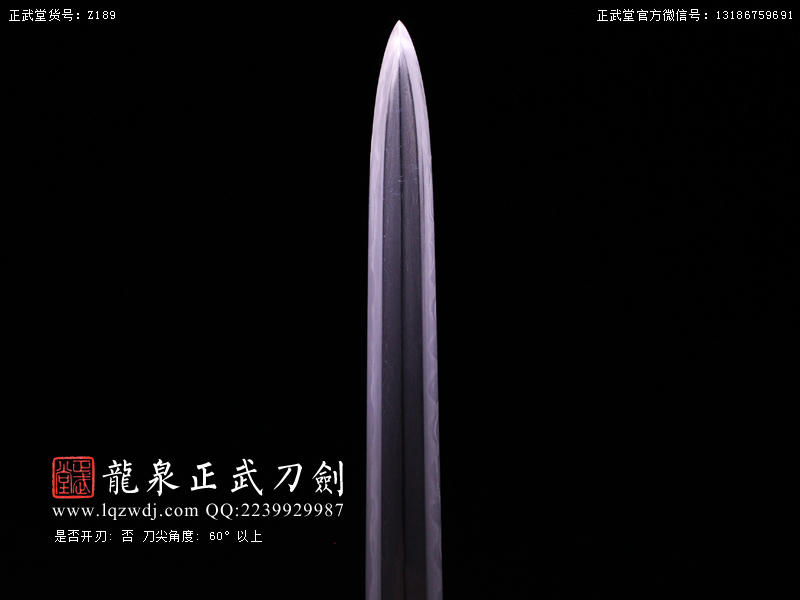 周正武龍泉寶劍專賣(mài)店,周正武龍泉?jiǎng)r(jià)格,正武堂官網(wǎng),龍泉刀劍官網(wǎng),龍泉?jiǎng)χ苷?正武刀劍,龍泉正武刀劍官網(wǎng),龍泉正武刀劍,龍泉?jiǎng)? border=