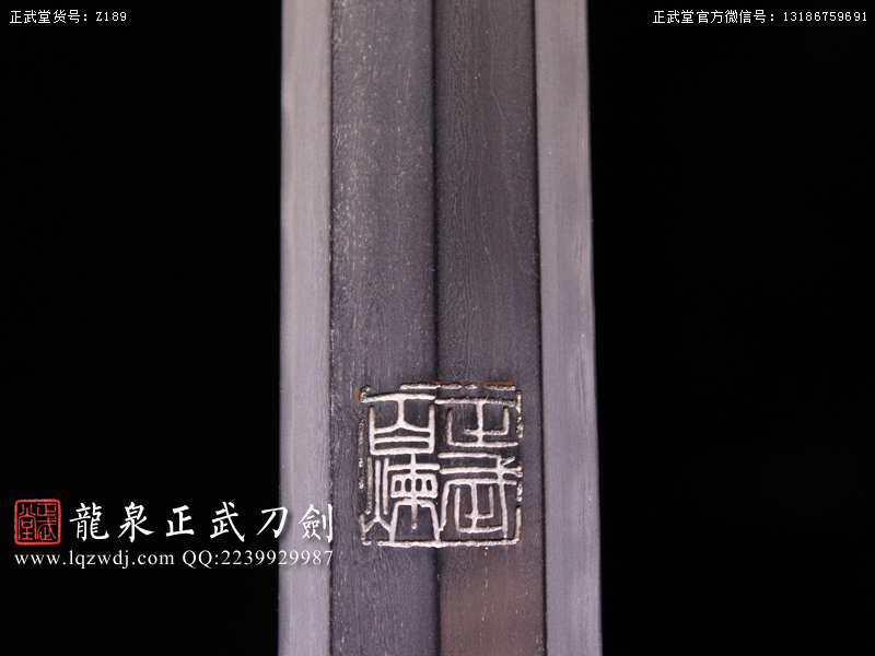 周正武龍泉寶劍專賣(mài)店,周正武龍泉?jiǎng)r(jià)格,正武堂官網(wǎng),龍泉刀劍官網(wǎng),龍泉?jiǎng)χ苷?正武刀劍,龍泉正武刀劍官網(wǎng),龍泉正武刀劍,龍泉?jiǎng)? border=