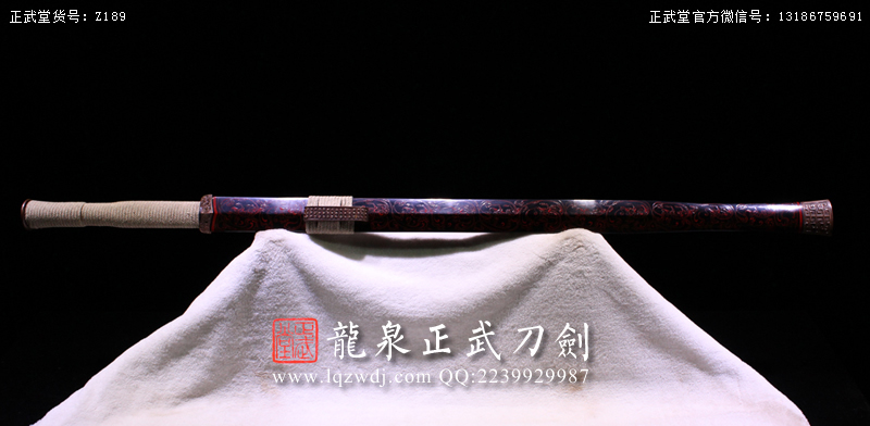周正武龍泉寶劍專賣(mài)店,周正武龍泉?jiǎng)r(jià)格,正武堂官網(wǎng),龍泉刀劍官網(wǎng),龍泉?jiǎng)χ苷?正武刀劍,龍泉正武刀劍官網(wǎng),龍泉正武刀劍,龍泉?jiǎng)? border=