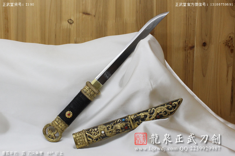 周正武龍泉寶劍專賣店,周正武龍泉?jiǎng)r(jià)格,正武堂官網(wǎng),龍泉刀劍官網(wǎng),龍泉?jiǎng)χ苷?正武刀劍,龍泉正武刀劍官網(wǎng),龍泉正武刀劍,龍泉?jiǎng)? border=