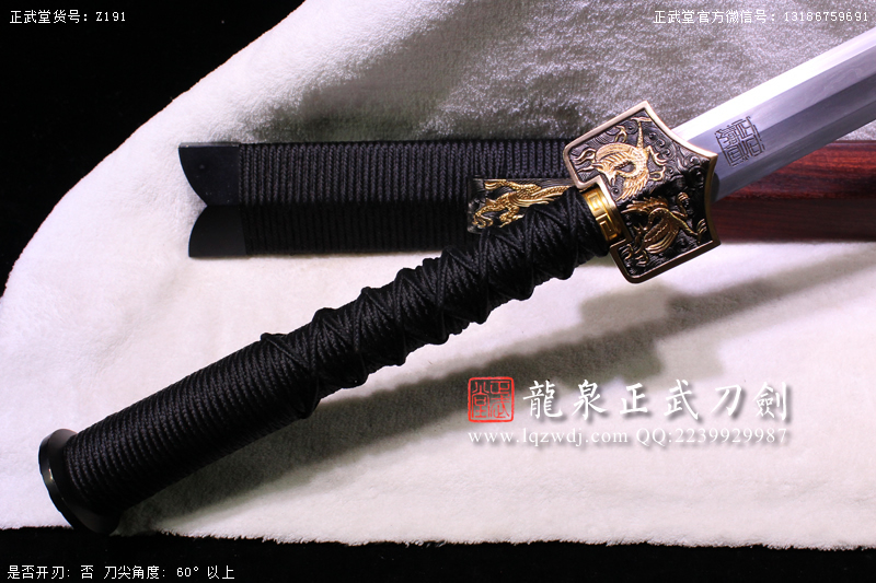周正武龍泉寶劍專(zhuān)賣(mài)店,周正武龍泉?jiǎng)r(jià)格,正武堂官網(wǎng),龍泉刀劍官網(wǎng),龍泉?jiǎng)χ苷?正武刀劍,龍泉正武刀劍官網(wǎng),龍泉正武刀劍,龍泉?jiǎng)? border=