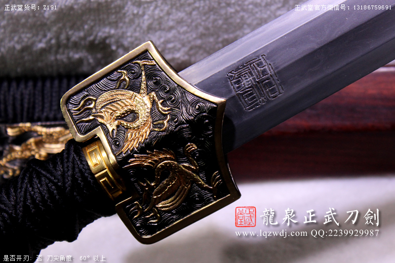 周正武龍泉寶劍專(zhuān)賣(mài)店,周正武龍泉?jiǎng)r(jià)格,正武堂官網(wǎng),龍泉刀劍官網(wǎng),龍泉?jiǎng)χ苷?正武刀劍,龍泉正武刀劍官網(wǎng),龍泉正武刀劍,龍泉?jiǎng)? border=