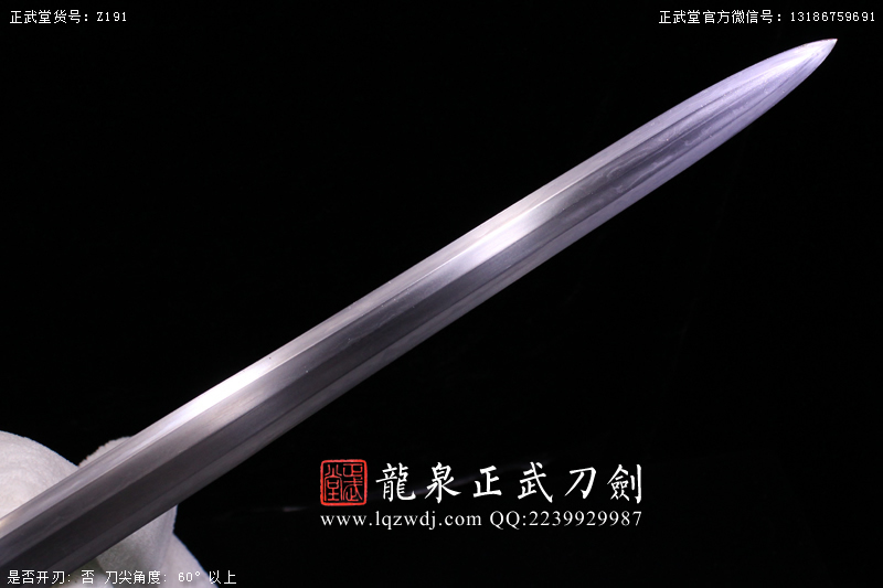 周正武龍泉寶劍專(zhuān)賣(mài)店,周正武龍泉?jiǎng)r(jià)格,正武堂官網(wǎng),龍泉刀劍官網(wǎng),龍泉?jiǎng)χ苷?正武刀劍,龍泉正武刀劍官網(wǎng),龍泉正武刀劍,龍泉?jiǎng)? border=