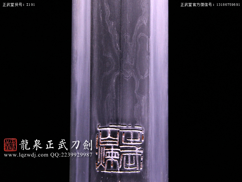 周正武龍泉寶劍專(zhuān)賣(mài)店,周正武龍泉?jiǎng)r(jià)格,正武堂官網(wǎng),龍泉刀劍官網(wǎng),龍泉?jiǎng)χ苷?正武刀劍,龍泉正武刀劍官網(wǎng),龍泉正武刀劍,龍泉?jiǎng)? border=