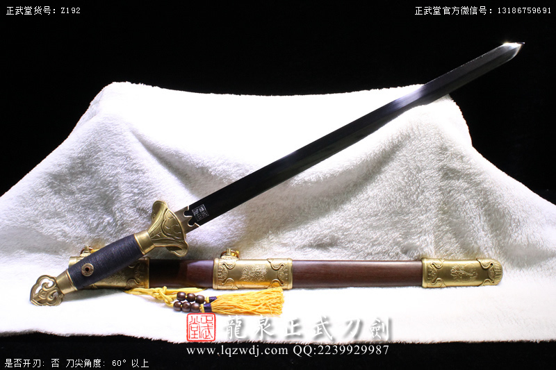 周正武龍泉寶劍專賣(mài)店,周正武龍泉?jiǎng)r(jià)格,正武堂官網(wǎng),龍泉刀劍官網(wǎng),龍泉?jiǎng)χ苷?正武刀劍,龍泉正武刀劍官網(wǎng),龍泉正武刀劍,龍泉?jiǎng)? border=