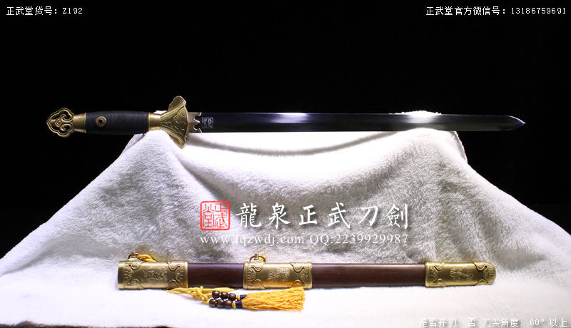周正武龍泉寶劍專賣(mài)店,周正武龍泉?jiǎng)r(jià)格,正武堂官網(wǎng),龍泉刀劍官網(wǎng),龍泉?jiǎng)χ苷?正武刀劍,龍泉正武刀劍官網(wǎng),龍泉正武刀劍,龍泉?jiǎng)? border=