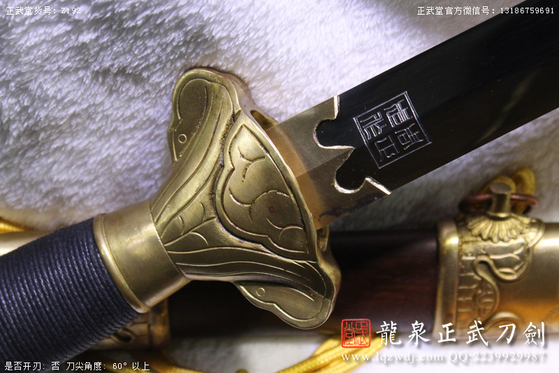 周正武龍泉寶劍專賣(mài)店,周正武龍泉?jiǎng)r(jià)格,正武堂官網(wǎng),龍泉刀劍官網(wǎng),龍泉?jiǎng)χ苷?正武刀劍,龍泉正武刀劍官網(wǎng),龍泉正武刀劍,龍泉?jiǎng)? border=