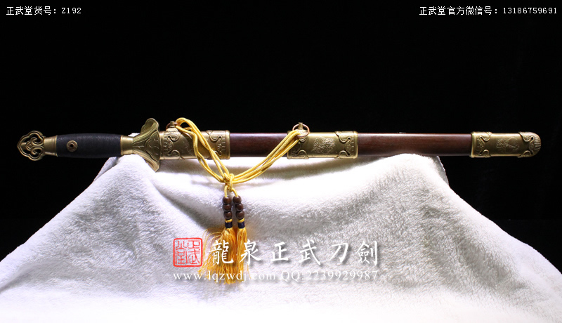 周正武龍泉寶劍專賣(mài)店,周正武龍泉?jiǎng)r(jià)格,正武堂官網(wǎng),龍泉刀劍官網(wǎng),龍泉?jiǎng)χ苷?正武刀劍,龍泉正武刀劍官網(wǎng),龍泉正武刀劍,龍泉?jiǎng)? border=