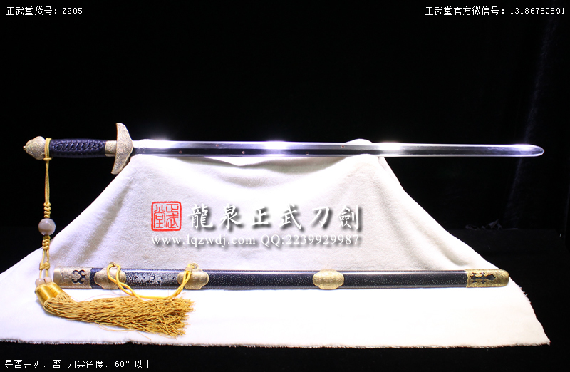 周正武龍泉寶劍專賣店,周正武龍泉?jiǎng)r(jià)格,正武堂官網(wǎng),龍泉刀劍官網(wǎng),龍泉?jiǎng)χ苷?正武刀劍,龍泉正武刀劍官網(wǎng),龍泉正武刀劍,龍泉?jiǎng)? border=