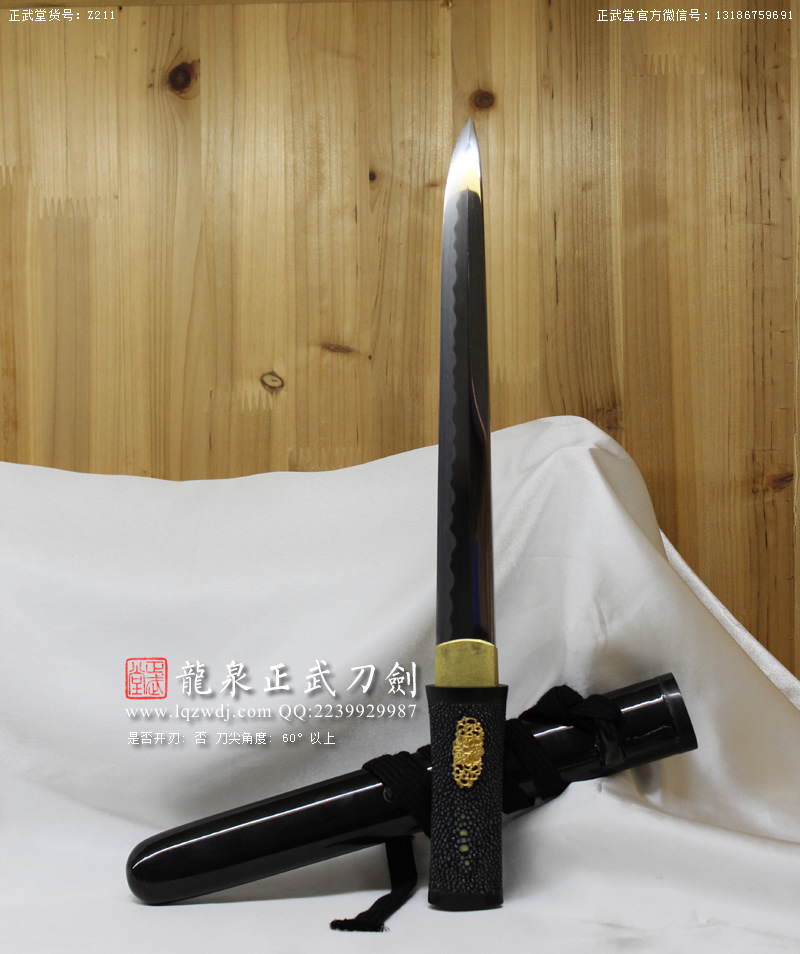 周正武龍泉寶劍專賣(mài)店,周正武龍泉?jiǎng)r(jià)格,正武堂官網(wǎng),龍泉刀劍官網(wǎng),龍泉?jiǎng)χ苷?正武刀劍,龍泉正武刀劍官網(wǎng),龍泉正武刀劍,龍泉?jiǎng)? border=