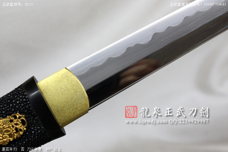 周正武龍泉寶劍專賣(mài)店,周正武龍泉?jiǎng)r(jià)格,正武堂官網(wǎng),龍泉刀劍官網(wǎng),龍泉?jiǎng)χ苷?正武刀劍,龍泉正武刀劍官網(wǎng),龍泉正武刀劍,龍泉?jiǎng)? border=