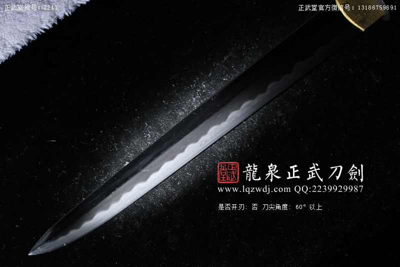 周正武龍泉寶劍專賣(mài)店,周正武龍泉?jiǎng)r(jià)格,正武堂官網(wǎng),龍泉刀劍官網(wǎng),龍泉?jiǎng)χ苷?正武刀劍,龍泉正武刀劍官網(wǎng),龍泉正武刀劍,龍泉?jiǎng)? border=
