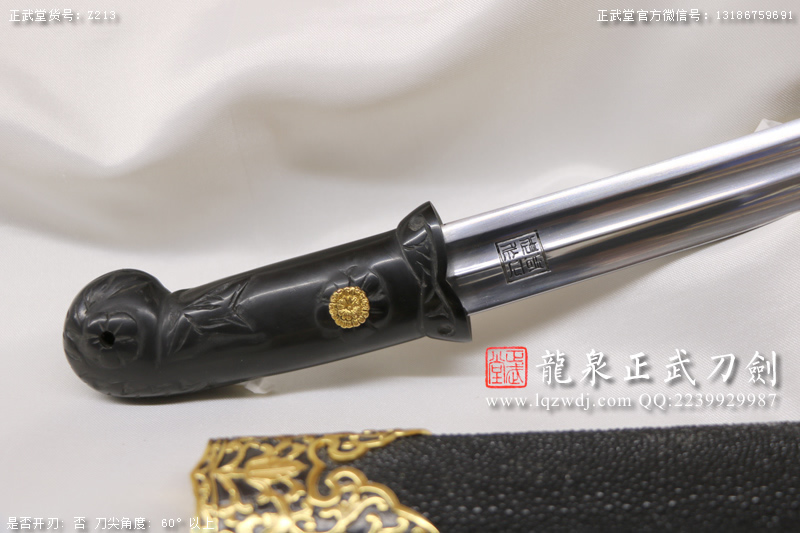 周正武龍泉寶劍專賣店,周正武龍泉?jiǎng)r(jià)格,正武堂官網(wǎng),龍泉刀劍官網(wǎng),龍泉?jiǎng)χ苷?正武刀劍,龍泉正武刀劍官網(wǎng),龍泉正武刀劍,龍泉?jiǎng)? border=