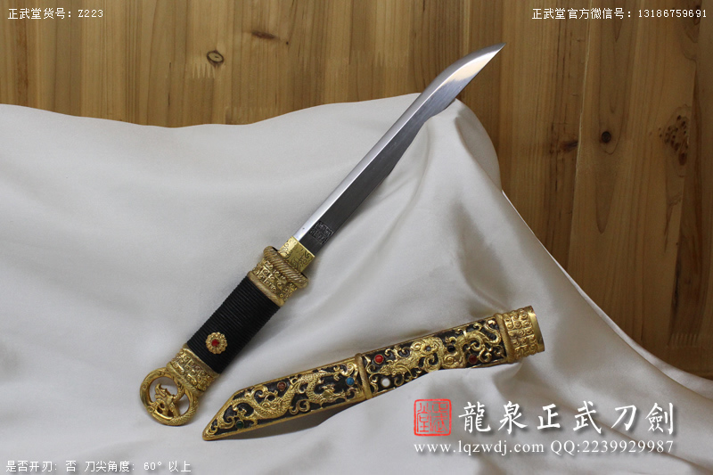 周正武龍泉寶劍專賣店,周正武龍泉?jiǎng)r(jià)格,正武堂官網(wǎng),龍泉刀劍官網(wǎng),龍泉?jiǎng)χ苷?正武刀劍,龍泉正武刀劍官網(wǎng),龍泉正武刀劍,龍泉?jiǎng)? border=