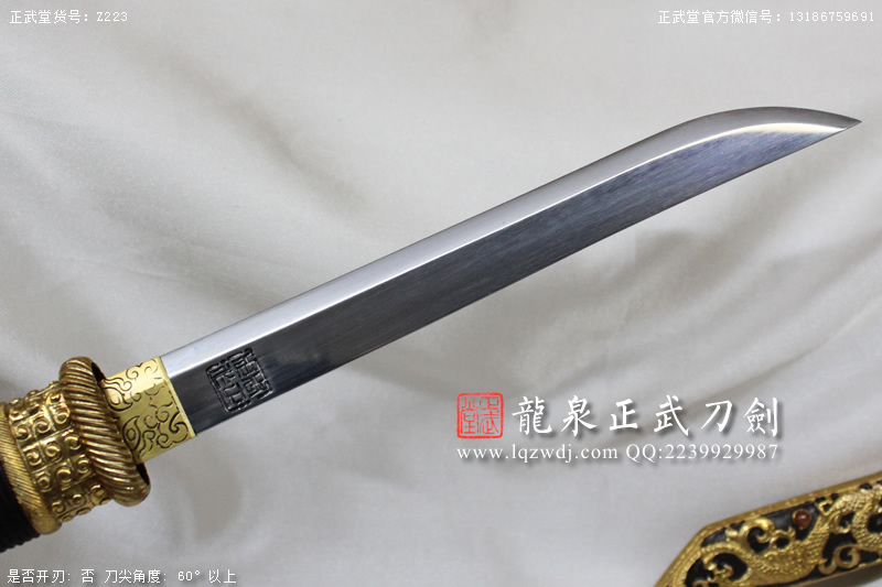 周正武龍泉寶劍專賣店,周正武龍泉?jiǎng)r(jià)格,正武堂官網(wǎng),龍泉刀劍官網(wǎng),龍泉?jiǎng)χ苷?正武刀劍,龍泉正武刀劍官網(wǎng),龍泉正武刀劍,龍泉?jiǎng)? border=