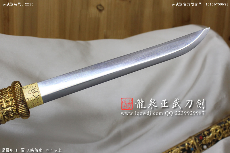 周正武龍泉寶劍專賣店,周正武龍泉?jiǎng)r(jià)格,正武堂官網(wǎng),龍泉刀劍官網(wǎng),龍泉?jiǎng)χ苷?正武刀劍,龍泉正武刀劍官網(wǎng),龍泉正武刀劍,龍泉?jiǎng)? border=