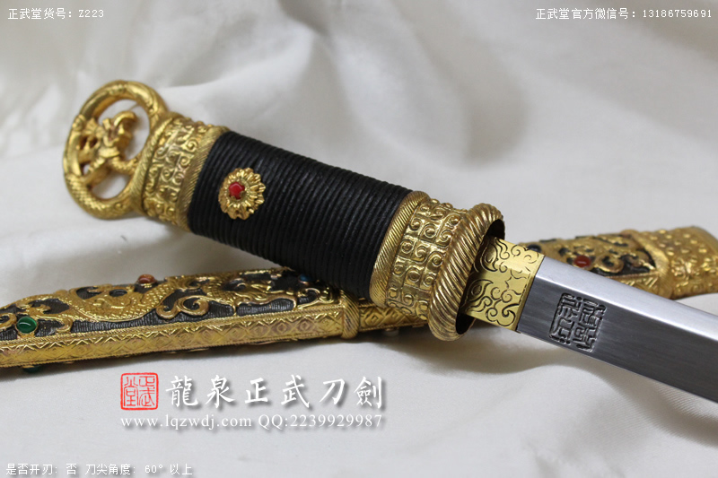 周正武龍泉寶劍專賣店,周正武龍泉?jiǎng)r(jià)格,正武堂官網(wǎng),龍泉刀劍官網(wǎng),龍泉?jiǎng)χ苷?正武刀劍,龍泉正武刀劍官網(wǎng),龍泉正武刀劍,龍泉?jiǎng)? border=