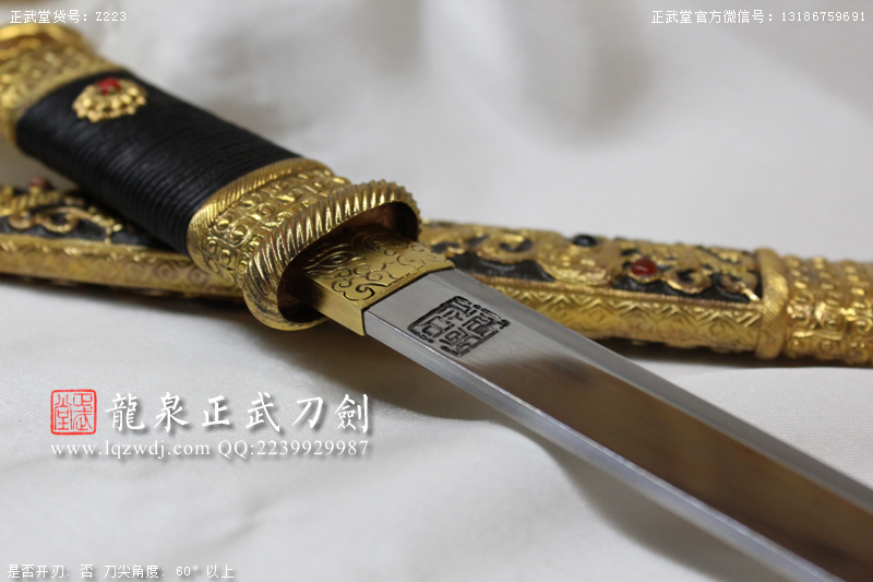 周正武龍泉寶劍專賣店,周正武龍泉?jiǎng)r(jià)格,正武堂官網(wǎng),龍泉刀劍官網(wǎng),龍泉?jiǎng)χ苷?正武刀劍,龍泉正武刀劍官網(wǎng),龍泉正武刀劍,龍泉?jiǎng)? border=