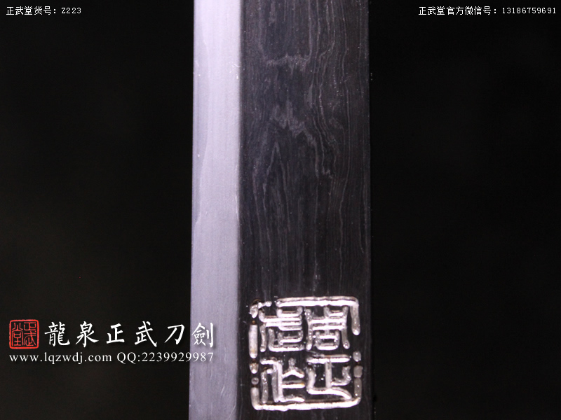 周正武龍泉寶劍專賣店,周正武龍泉?jiǎng)r(jià)格,正武堂官網(wǎng),龍泉刀劍官網(wǎng),龍泉?jiǎng)χ苷?正武刀劍,龍泉正武刀劍官網(wǎng),龍泉正武刀劍,龍泉?jiǎng)? border=