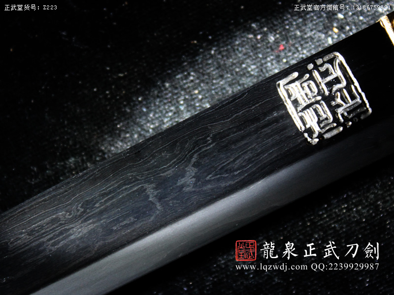 周正武龍泉寶劍專賣店,周正武龍泉?jiǎng)r(jià)格,正武堂官網(wǎng),龍泉刀劍官網(wǎng),龍泉?jiǎng)χ苷?正武刀劍,龍泉正武刀劍官網(wǎng),龍泉正武刀劍,龍泉?jiǎng)? border=