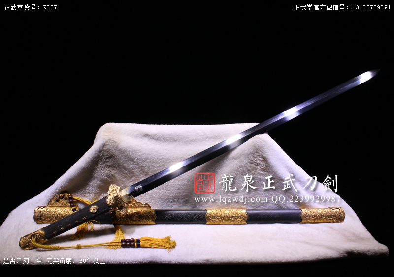 周正武龍泉寶劍專賣店,周正武龍泉?jiǎng)r(jià)格,正武堂官網(wǎng),龍泉刀劍官網(wǎng),龍泉?jiǎng)χ苷?正武刀劍,龍泉正武刀劍官網(wǎng),龍泉正武刀劍,龍泉?jiǎng)? border=