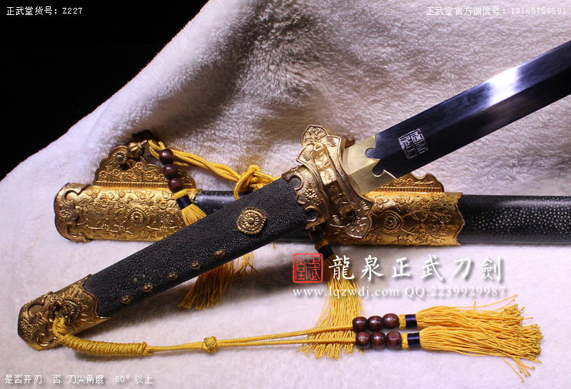 周正武龍泉寶劍專賣店,周正武龍泉?jiǎng)r(jià)格,正武堂官網(wǎng),龍泉刀劍官網(wǎng),龍泉?jiǎng)χ苷?正武刀劍,龍泉正武刀劍官網(wǎng),龍泉正武刀劍,龍泉?jiǎng)? border=