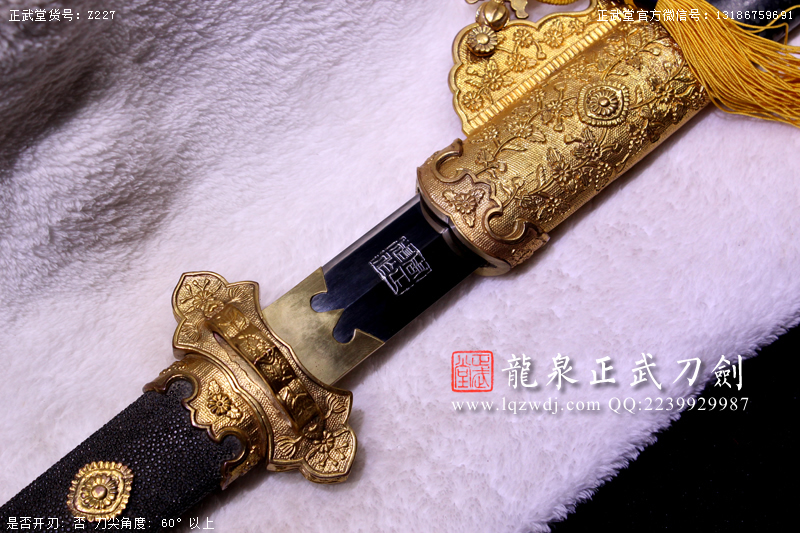 周正武龍泉寶劍專賣店,周正武龍泉?jiǎng)r(jià)格,正武堂官網(wǎng),龍泉刀劍官網(wǎng),龍泉?jiǎng)χ苷?正武刀劍,龍泉正武刀劍官網(wǎng),龍泉正武刀劍,龍泉?jiǎng)? border=