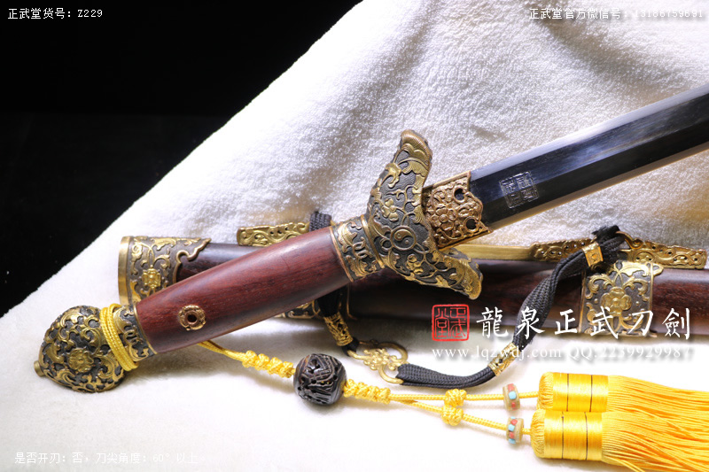 周正武龍泉寶劍專賣店,周正武龍泉?jiǎng)r(jià)格,正武堂官網(wǎng),龍泉刀劍官網(wǎng),龍泉?jiǎng)χ苷?正武刀劍,龍泉正武刀劍官網(wǎng),龍泉正武刀劍,龍泉?jiǎng)? border=