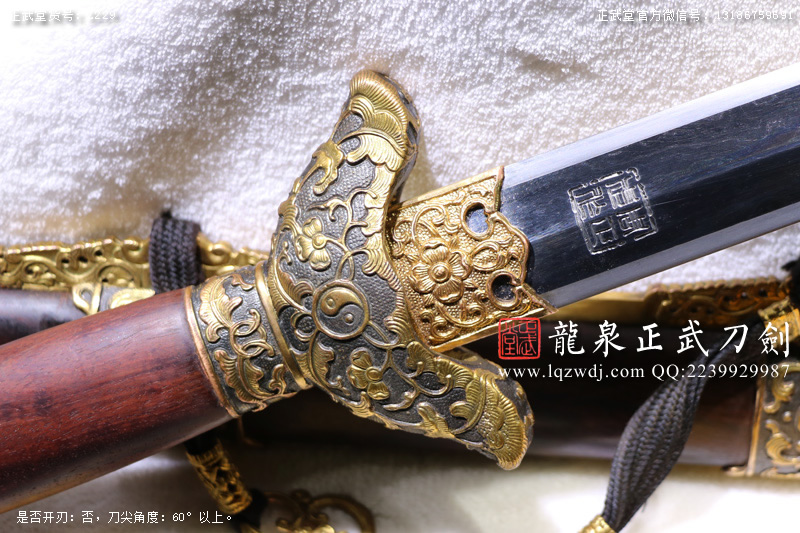 周正武龍泉寶劍專賣店,周正武龍泉?jiǎng)r(jià)格,正武堂官網(wǎng),龍泉刀劍官網(wǎng),龍泉?jiǎng)χ苷?正武刀劍,龍泉正武刀劍官網(wǎng),龍泉正武刀劍,龍泉?jiǎng)? border=