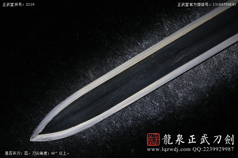 周正武龍泉寶劍專賣店,周正武龍泉?jiǎng)r(jià)格,正武堂官網(wǎng),龍泉刀劍官網(wǎng),龍泉?jiǎng)χ苷?正武刀劍,龍泉正武刀劍官網(wǎng),龍泉正武刀劍,龍泉?jiǎng)? border=