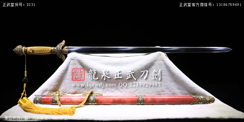 周正武龍泉寶劍專賣店,周正武龍泉?jiǎng)r(jià)格,正武堂官網(wǎng),龍泉刀劍官網(wǎng),龍泉?jiǎng)χ苷?正武刀劍,龍泉正武刀劍官網(wǎng),龍泉正武刀劍,龍泉?jiǎng)? border=