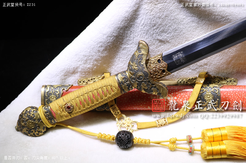 周正武龍泉寶劍專賣店,周正武龍泉?jiǎng)r(jià)格,正武堂官網(wǎng),龍泉刀劍官網(wǎng),龍泉?jiǎng)χ苷?正武刀劍,龍泉正武刀劍官網(wǎng),龍泉正武刀劍,龍泉?jiǎng)? border=