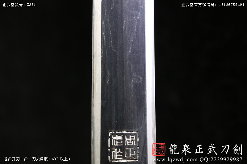周正武龍泉寶劍專賣店,周正武龍泉?jiǎng)r(jià)格,正武堂官網(wǎng),龍泉刀劍官網(wǎng),龍泉?jiǎng)χ苷?正武刀劍,龍泉正武刀劍官網(wǎng),龍泉正武刀劍,龍泉?jiǎng)? border=