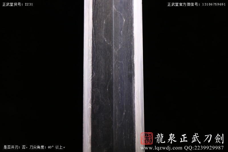 周正武龍泉寶劍專賣店,周正武龍泉?jiǎng)r(jià)格,正武堂官網(wǎng),龍泉刀劍官網(wǎng),龍泉?jiǎng)χ苷?正武刀劍,龍泉正武刀劍官網(wǎng),龍泉正武刀劍,龍泉?jiǎng)? border=