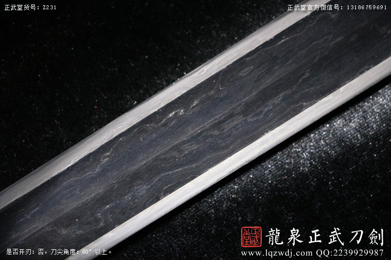 周正武龍泉寶劍專賣店,周正武龍泉?jiǎng)r(jià)格,正武堂官網(wǎng),龍泉刀劍官網(wǎng),龍泉?jiǎng)χ苷?正武刀劍,龍泉正武刀劍官網(wǎng),龍泉正武刀劍,龍泉?jiǎng)? border=