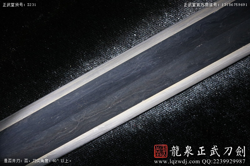 周正武龍泉寶劍專賣店,周正武龍泉?jiǎng)r(jià)格,正武堂官網(wǎng),龍泉刀劍官網(wǎng),龍泉?jiǎng)χ苷?正武刀劍,龍泉正武刀劍官網(wǎng),龍泉正武刀劍,龍泉?jiǎng)? border=