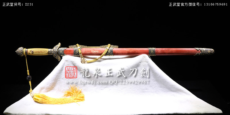 周正武龍泉寶劍專賣店,周正武龍泉?jiǎng)r(jià)格,正武堂官網(wǎng),龍泉刀劍官網(wǎng),龍泉?jiǎng)χ苷?正武刀劍,龍泉正武刀劍官網(wǎng),龍泉正武刀劍,龍泉?jiǎng)? border=
