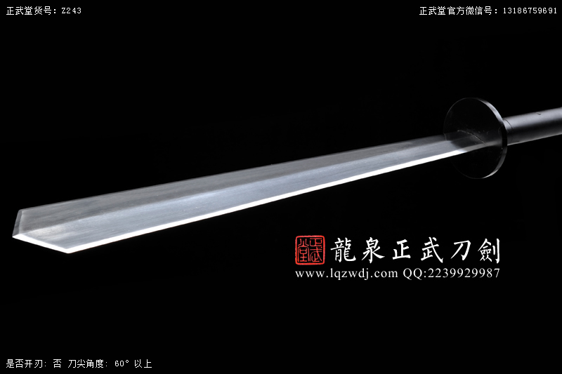 周正武龍泉寶劍專賣店,周正武龍泉?jiǎng)r(jià)格,正武堂官網(wǎng),龍泉刀劍官網(wǎng),龍泉?jiǎng)χ苷?正武刀劍,龍泉正武刀劍官網(wǎng),龍泉正武刀劍,龍泉?jiǎng)? border=