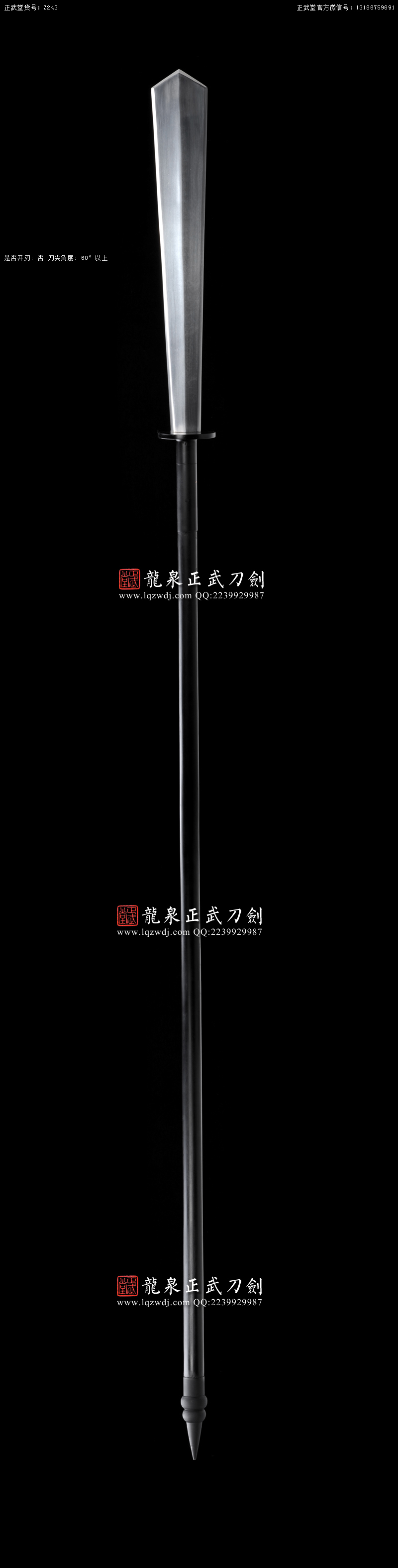周正武龍泉寶劍專賣店,周正武龍泉?jiǎng)r(jià)格,正武堂官網(wǎng),龍泉刀劍官網(wǎng),龍泉?jiǎng)χ苷?正武刀劍,龍泉正武刀劍官網(wǎng),龍泉正武刀劍,龍泉?jiǎng)? border=