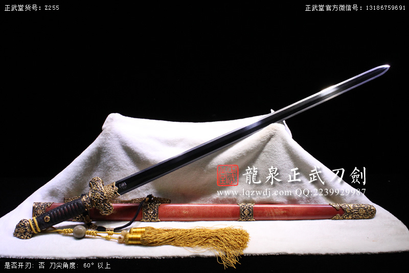 周正武龍泉寶劍專賣店,周正武龍泉?jiǎng)r(jià)格,正武堂官網(wǎng),龍泉刀劍官網(wǎng),龍泉?jiǎng)χ苷?正武刀劍,龍泉正武刀劍官網(wǎng),龍泉正武刀劍,龍泉?jiǎng)? border=