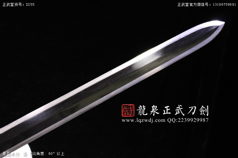 周正武龍泉寶劍專賣店,周正武龍泉?jiǎng)r(jià)格,正武堂官網(wǎng),龍泉刀劍官網(wǎng),龍泉?jiǎng)χ苷?正武刀劍,龍泉正武刀劍官網(wǎng),龍泉正武刀劍,龍泉?jiǎng)? border=